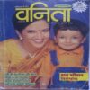 Vanita ( August 1999 )
