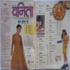 Vanita ( August 1999 )