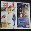 Sakhi ( February 2018)
