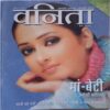 Vanita ( April 2007 )