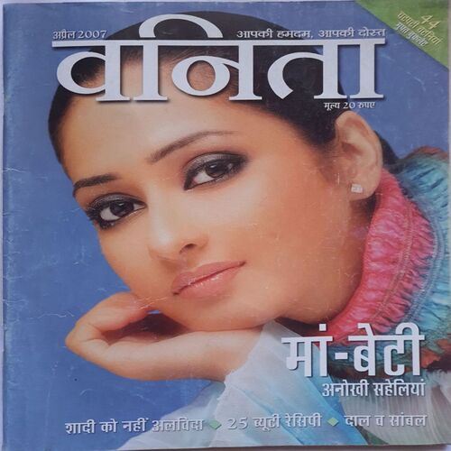 Vanita ( April 2007 )