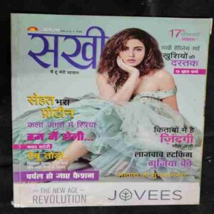 Sakhi ( March 2018)