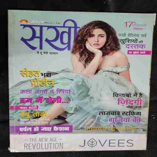 Sakhi ( March 2018)