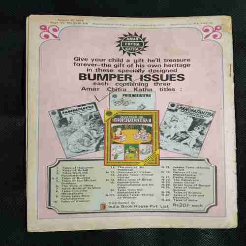 Tinkle No. 231 . ( Front cover upper right side Little cut ) .
