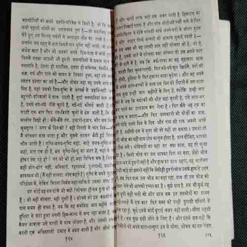 Amit Rai Shreshth Upanyaas Album