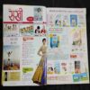 Sakhi ( March 2018)
