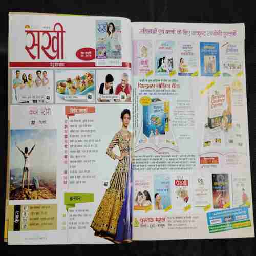 Sakhi ( March 2018)