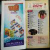 Sarita (  November 1st 2002) ( Page no . 31 to 39 missing