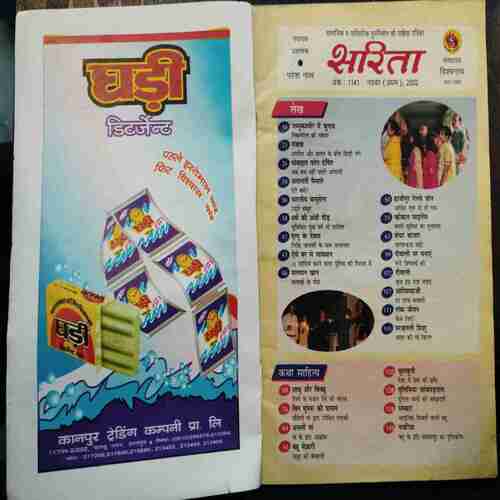 Sarita (  November 1st 2002) ( Page no . 31 to 39 missing