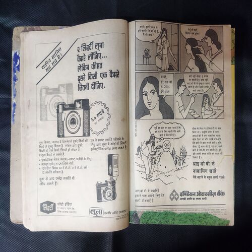 (INDRAJAL COMICS) (SINGLE BINDING 11 IN 1), 1.>MAHAASAAGAR KE LUTERE, 2.>ZANAADOO PAR HAMALA, 3.>DAITY KEE LADAEE, 4.>DHADHAKATA MARUSTHAL, 5.>BRAHMAAND BHAKSHEE, 6.>SAGAR TAL KA RAHASY, 7.>MRGATRSHNA, 8.>PAKSHEE MAANAVON KEE GHAATEE, 9.>ANAJAAN GHAATIYON MEIN, 10.>KARODO KEE CHOREE, 11.>RAHASYON KEE GHAATEE