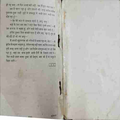 Amit Rai Shreshth Upanyaas Album
