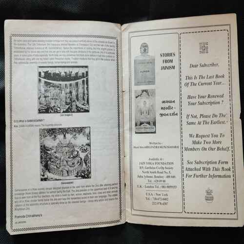 Mahasati Madanrekha