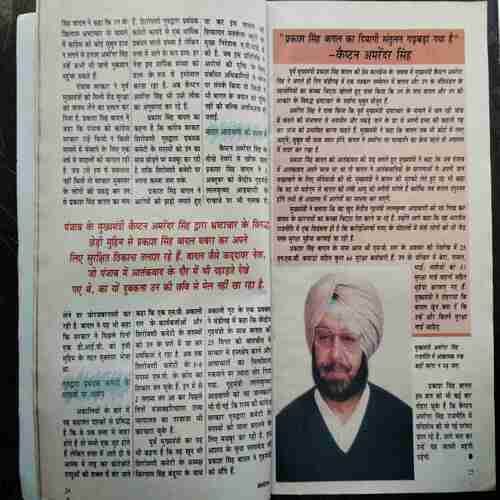 Sarita (  November 1st 2002) ( Page no . 31 to 39 missing