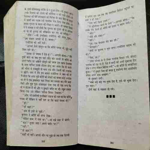 Ganda Khoon (Surendra Mohan Pathak)