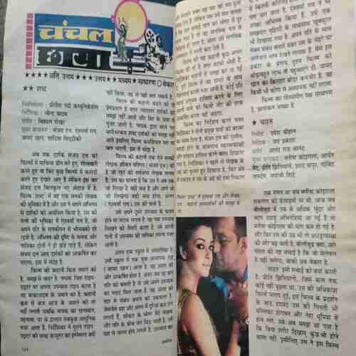 Sarita ( March 2nd 2005 ) ( Back  Cover Missing & Feont Cover Little Damage . Page no 81 missing )