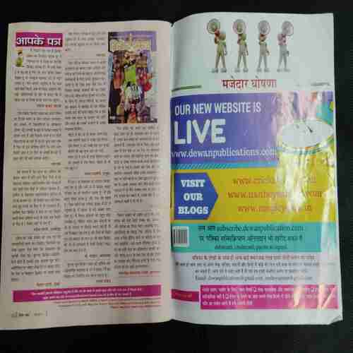 Cricket Samrat ( May 2017)