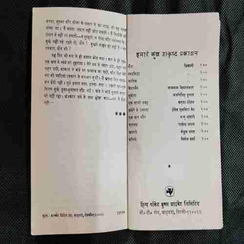 Mera Apna  Sansar ( Narendra Kohli)