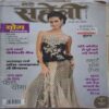 Meri Saheli ( August 2015 )