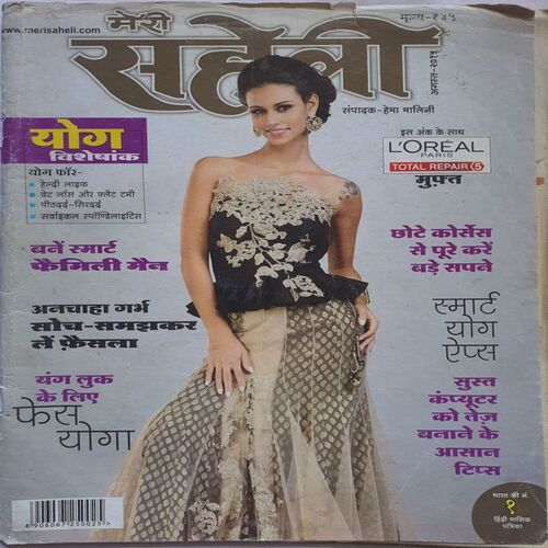Meri Saheli ( August 2015 )