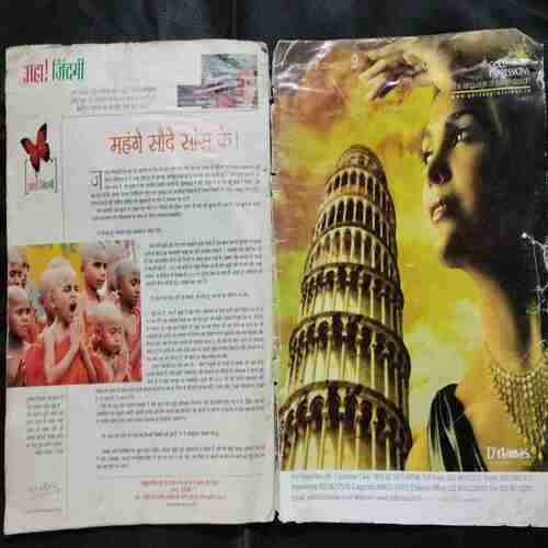 AHA ZINDAGI ( June 2008)
