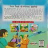 Vikram Betal