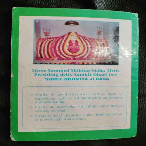 Mahasati Madanrekha