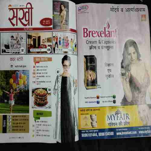 Sakhi ( April 2018)
