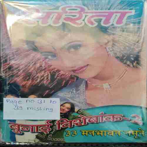 Sarita (  November 1st 2002) ( Page no . 31 to 39 missing