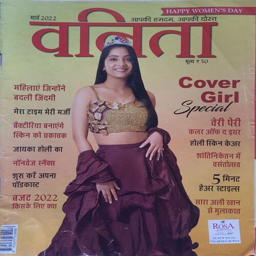 Vanita ( March 2022 )