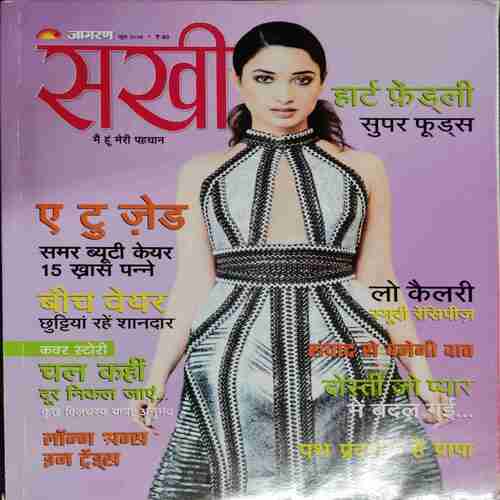 Sakhi ( June 2018)