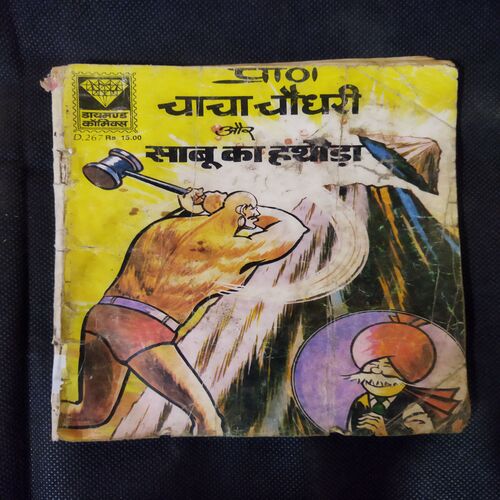 CHACHA CHAUDHARY AUR SABU KA HATHODA