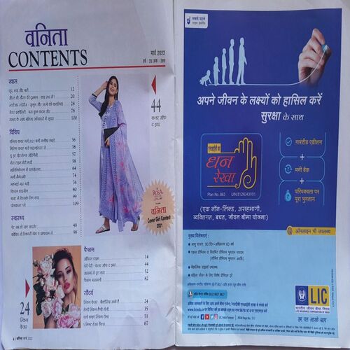 Vanita ( March 2022 )