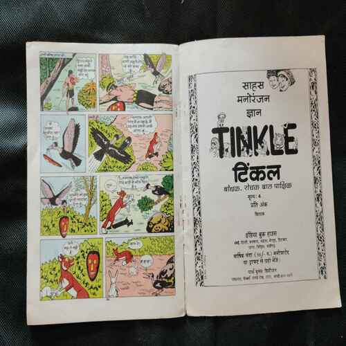 Tinkal - Sangrah Kaaliya Kauva Ka Saahasik Kaary 3