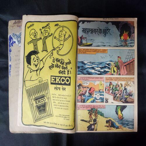 (INDRAJAL COMICS) (SINGLE BINDING 11 IN 1), 1.>MAHAASAAGAR KE LUTERE, 2.>ZANAADOO PAR HAMALA, 3.>DAITY KEE LADAEE, 4.>DHADHAKATA MARUSTHAL, 5.>BRAHMAAND BHAKSHEE, 6.>SAGAR TAL KA RAHASY, 7.>MRGATRSHNA, 8.>PAKSHEE MAANAVON KEE GHAATEE, 9.>ANAJAAN GHAATIYON MEIN, 10.>KARODO KEE CHOREE, 11.>RAHASYON KEE GHAATEE