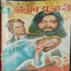 Shaitaan Pujaari