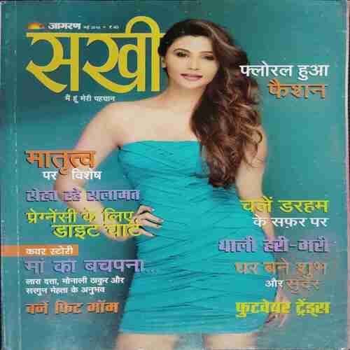 Sakhi ( May 2018)