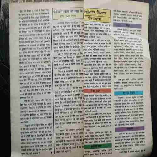 Sarita (  January 1st 2000) ( Page no. 205 half cut .page no 157 to 158 missing & Back Cover missing )