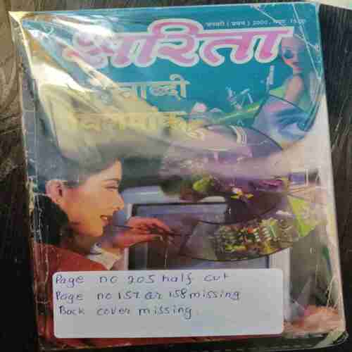 Sarita (  January 1st 2000) ( Page no. 205 half cut .page no 157 to 158 missing & Back Cover missing )