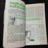 Kadambini Masik Prakashan ( January 1981)