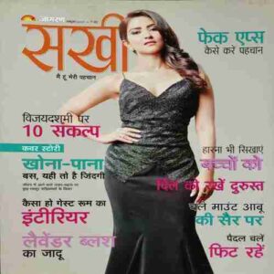 Sakhi ( October 2021)