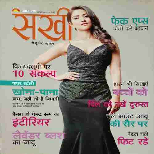 Sakhi ( October 2021)