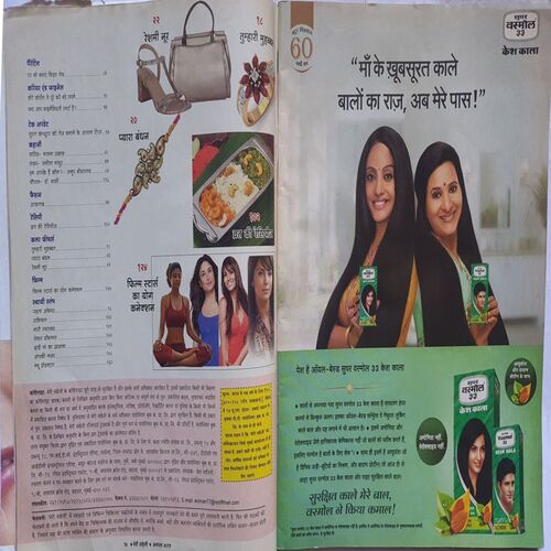 Meri Saheli ( August 2015 )