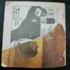 Kadambini Masik Prakashan ( January 1981)