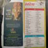 Sarita ( December 2nd 2001) ( Page No. 1 to 34 In Upper cOrner Little cut . Page no 123 to 130 missing . Back Cover little cut )