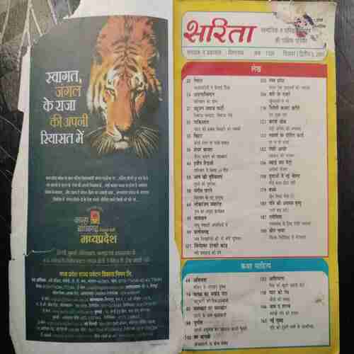 Sarita ( December 2nd 2001) ( Page No. 1 to 34 In Upper cOrner Little cut . Page no 123 to 130 missing . Back Cover little cut )