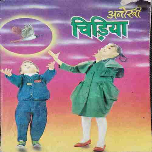 Anokhi Chidiya