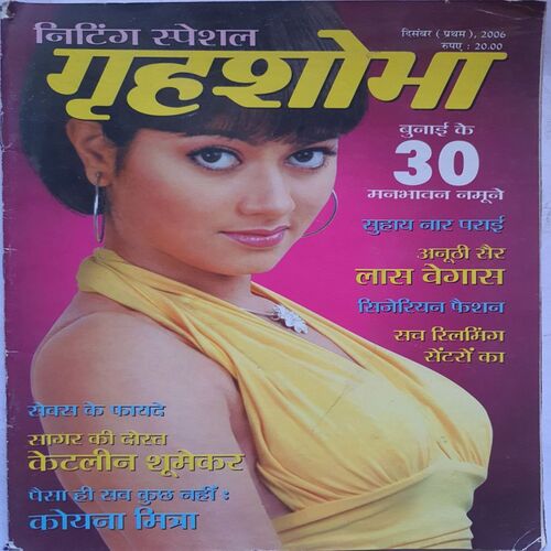 Grihshobha ( December 1st, 2006 )