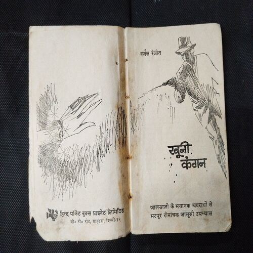 Khooni Kangan ( Clonel Ranjeet ) .