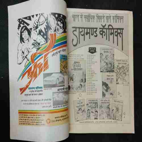 Nandan ( November 1992)