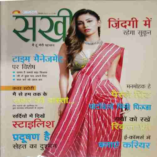 Sakhi ( December 2021)